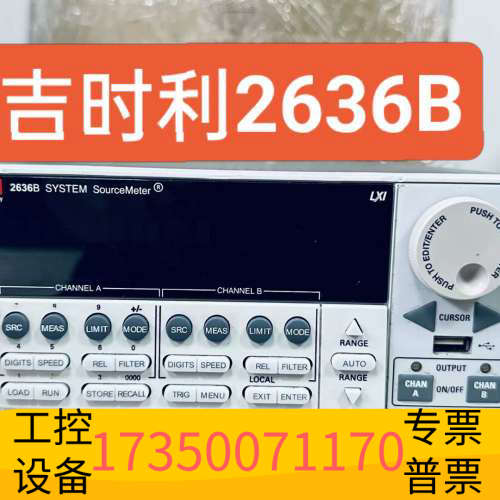华泰#KEITHLEY吉时利2636B 2602B 2611A