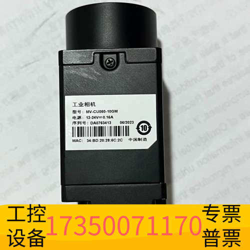 华泰工业相机 MV-CU060-10GM 600万像素黑