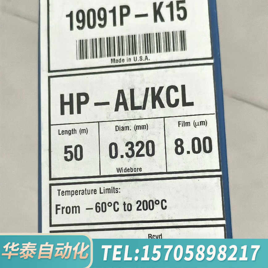 华泰19091P-K15J&W HP-PLOT Al2O3