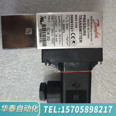 华泰060N1021丹佛斯压力传感器（螺纹），