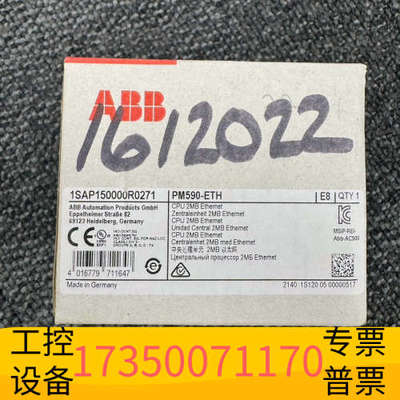华泰ABB   1SAP150000R0271  PM590-E