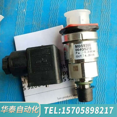华泰丹佛斯MBS9300  064G5219带可