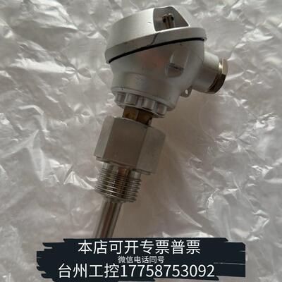 华泰JUMO久茂温度传感器
