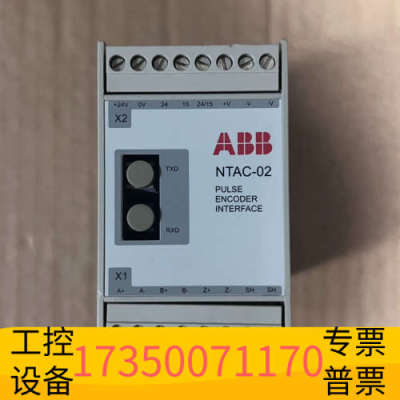 华泰ABB模块 NTAC-02 货，接，