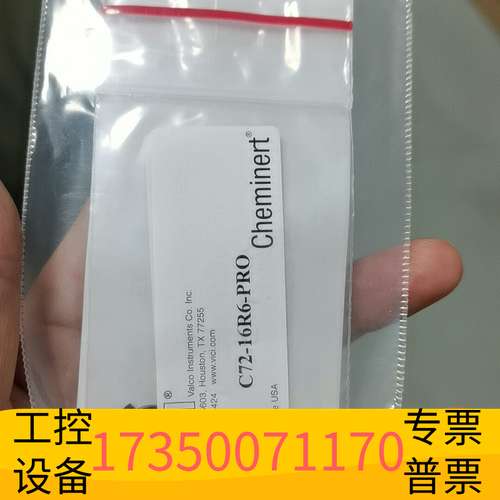 华泰赛默飞配件：转子密封6端口Part.No：CP72-16R6议价