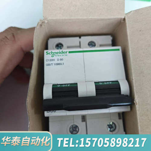 华泰A9N19813 C120H 2P D80A小