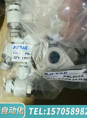 华泰调速阀PSL803A，，一袋4个，300多个