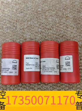 华泰MAN L16/24油嘴，IMO-2456，件，