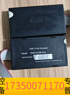 华泰闻亭tech仿真器下载器 TDS510 PLUS