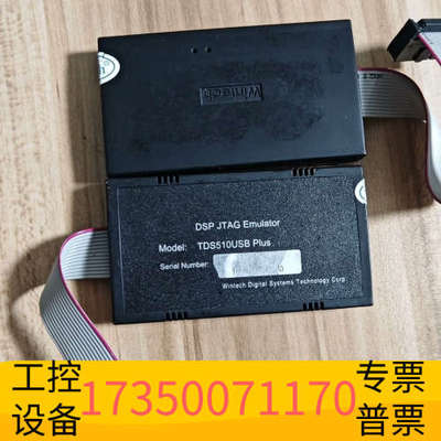 华泰闻亭tech仿真器下载器 TDS510 PLUS