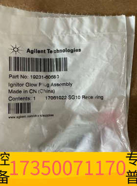 华泰agileng   19231-60680  1