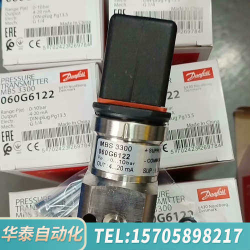 华泰丹佛斯压力传感器060G6122原厂件议价……
