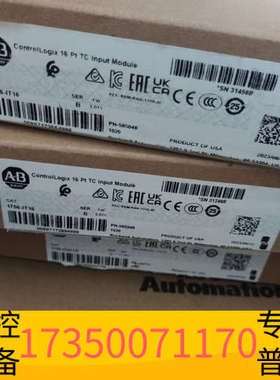 华泰1756-IT16，AB模块，ControlLogi