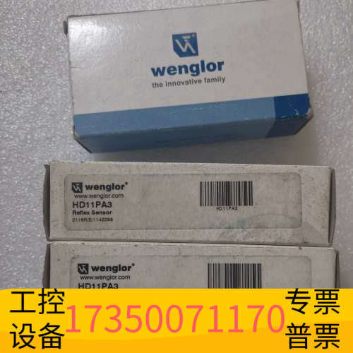 华泰wenglor威格勒 HD11PA3 HD11PCV