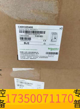 华泰C40H32D400断路器，NSX400H