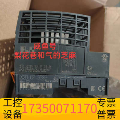 华泰X20CP3583   贝加莱PLC，支持