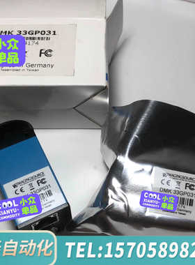 华泰IMAGINGSOURCE DMK33GP031 映美精CC