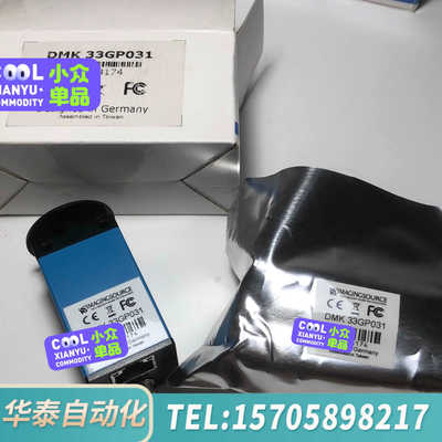 华泰IMAGINGSOURCE DMK33GP031 映美精CC