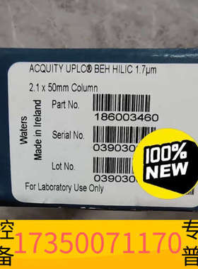 华泰【Hilic柱】 186003460 液相色谱柱