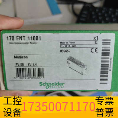 华泰仅开封170FNT11001，放心购买