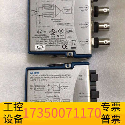 华泰NI 9215，