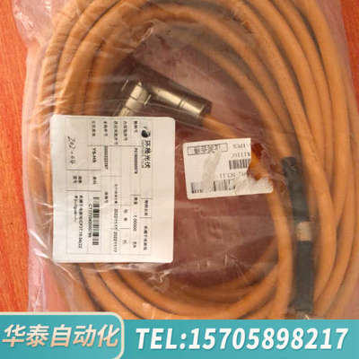 华泰igus线CF27.15.04.D 22米  CF1