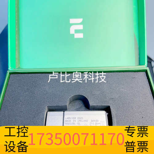华泰NI LabVIEW professional 安装激活，需