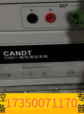 华泰CANDT CAN一致性系统，专业设备，带V+ V-
