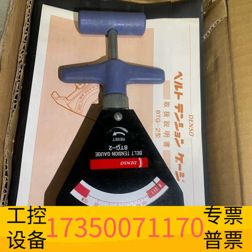 华泰DENSO丹索指针式皮带张力计BTG-2机械式张力