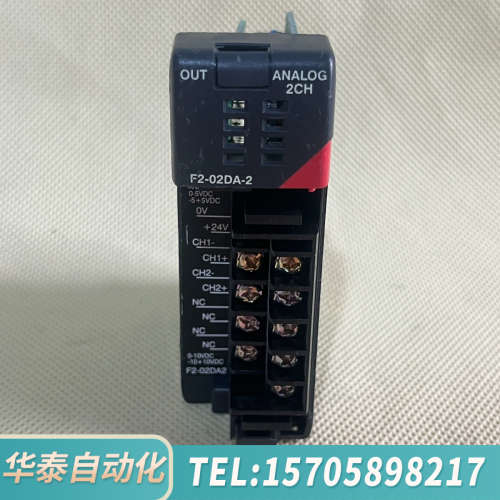 华泰光洋KOYO PLC F2-02DA-2双通道模拟量输出模块