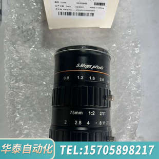 75mm定焦500万像 5MP 华泰工业镜头 MA7520M