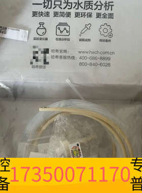 华泰哈希CODmaxII维护，货号YY0000090，新款维