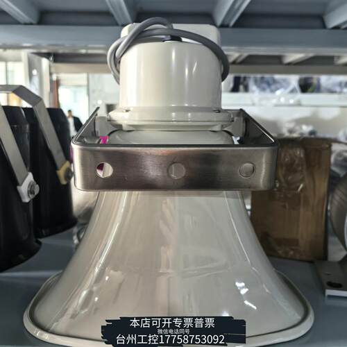 华泰TOA号角喇叭SC-630M