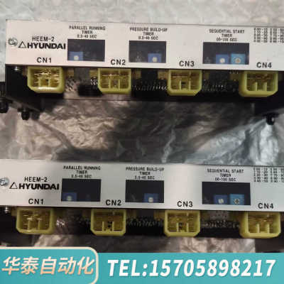 华泰HYUNDAI HEEM-2，现代马达启动控制器，Typ