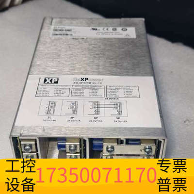 华泰XP Power fleXPower X9-3P3P3P2L