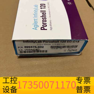 华泰色谱柱，699675-902，没开封，，