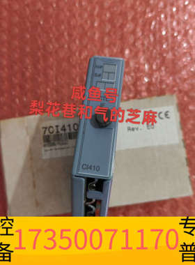 华泰贝加莱CI410，欢迎，快递默认，价