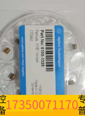 华泰色谱用PArtNumber0100-1329