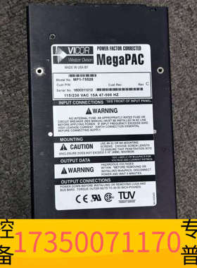 华泰MegaPAC电源MP1-75528 电源