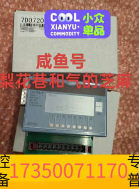 华泰贝加莱DO720，欢迎，快递默认，价