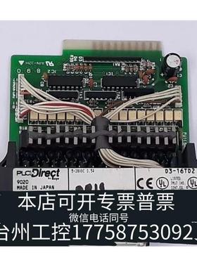 华泰D3-08TD2议价