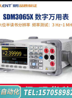 华泰鼎阳数字万用表SDM3065X ，SDM3055X-E，SD