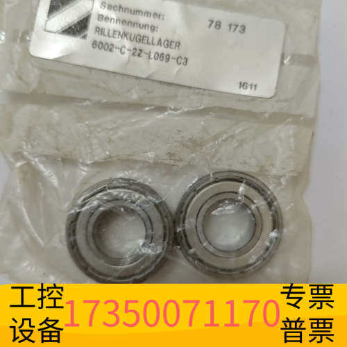 华泰FAG 6002-C–2Z–L069-C3轴承