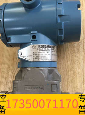 华泰罗斯蒙特3051CD2A压力变送器
