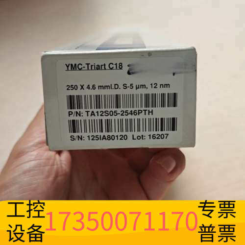 华泰YMC Triarc C18液相色谱柱， 货号 TA12S0