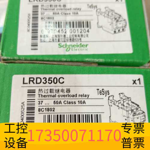 华泰LRD350C：3个