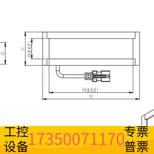 华泰条形光源/HK-L8020-R