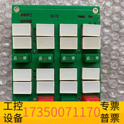 华泰赋安FS5050，FS5020多线键显板，6路，5-6路带启
