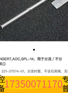 华泰221-37574-01  衬管