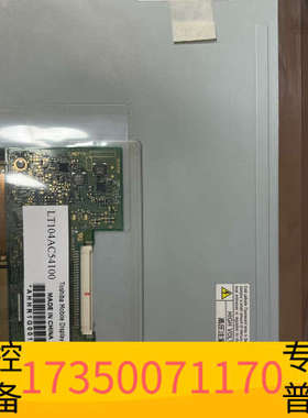 华泰LT104AC54100东芝10.4寸工业液晶屏